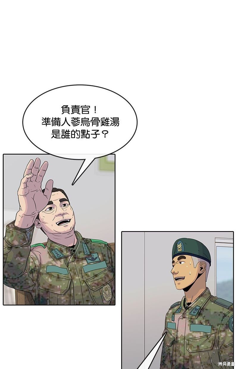 第104话66