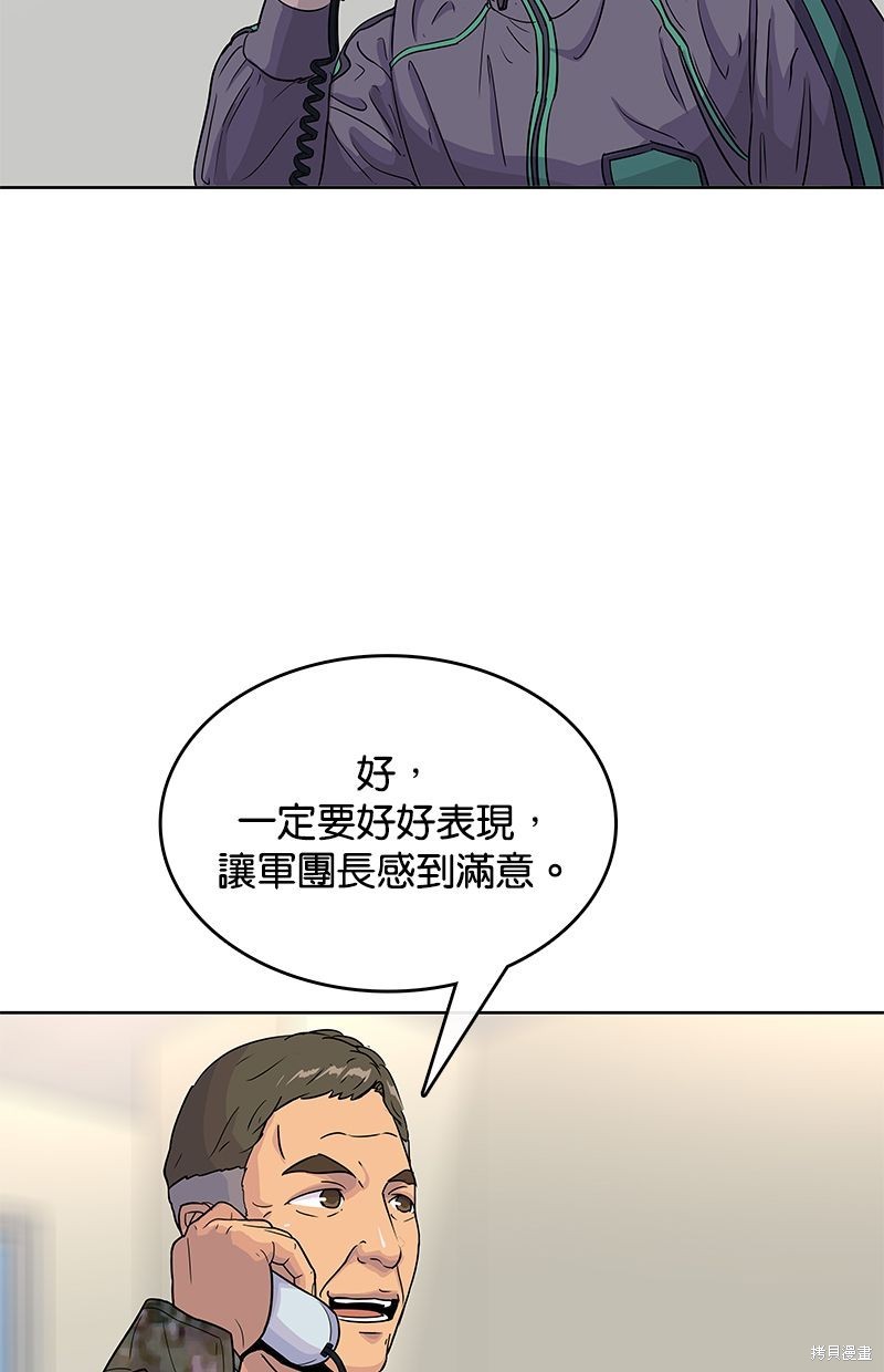 第81话2