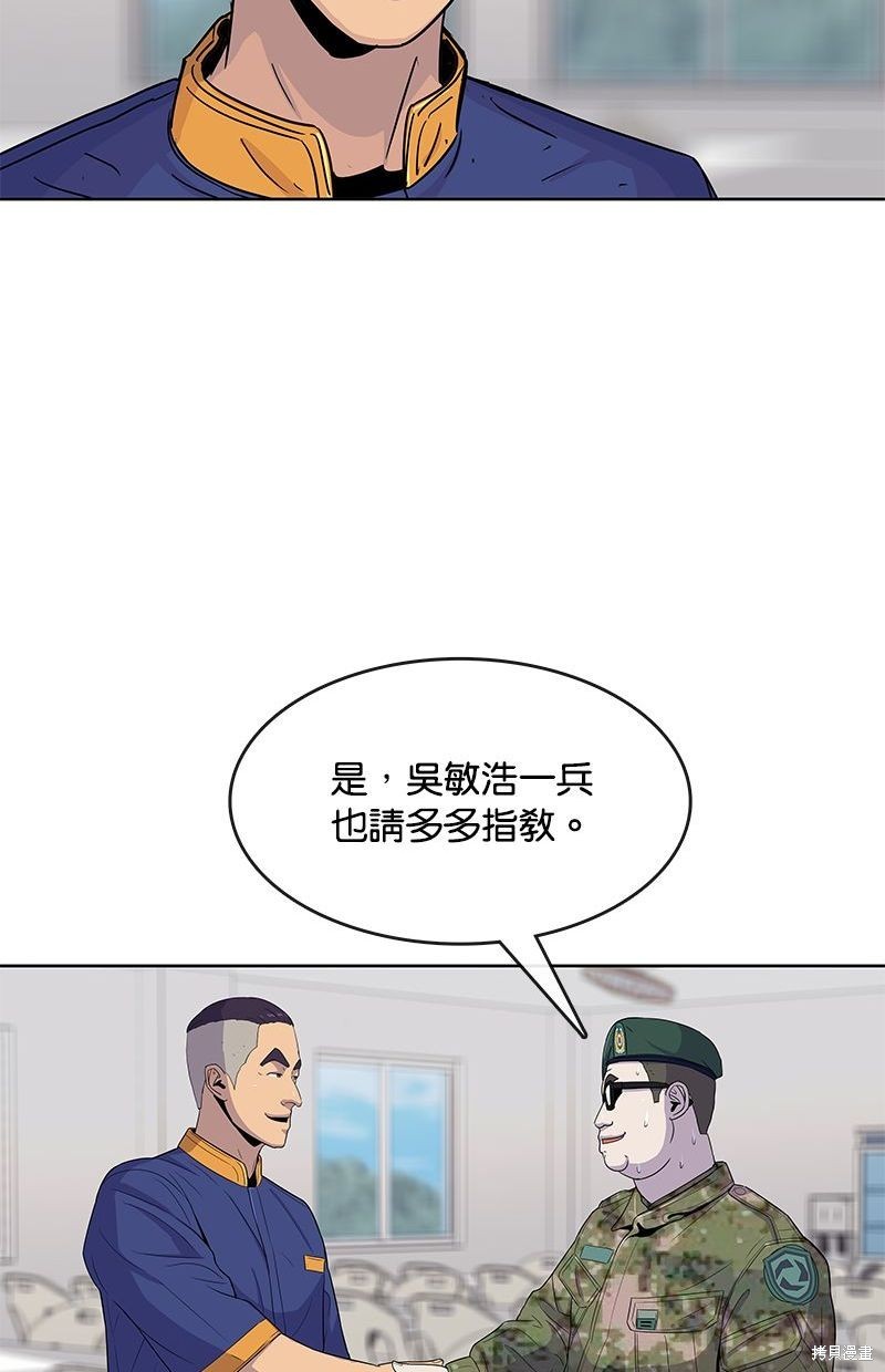 第101话43