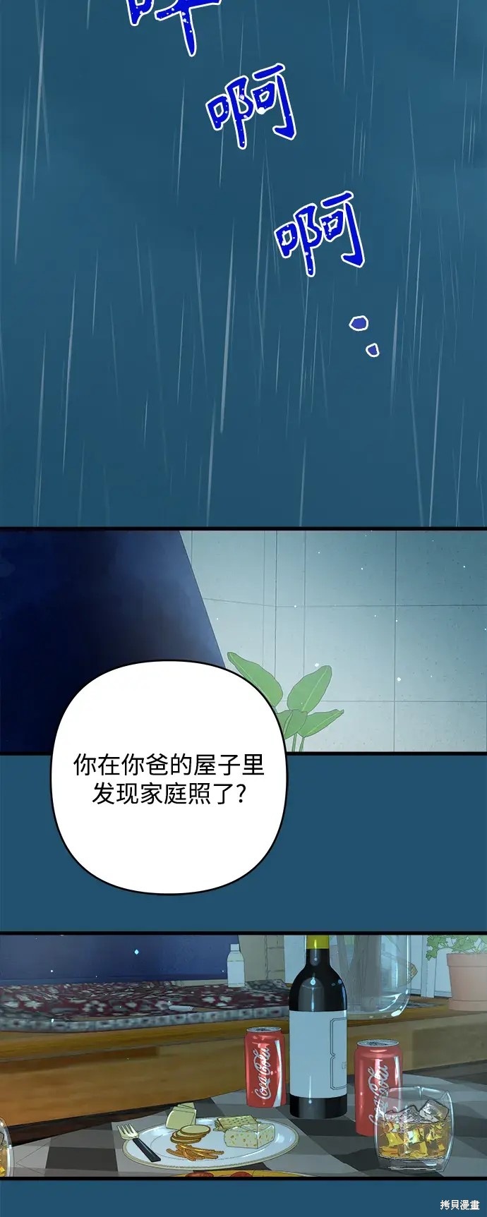 第158话8