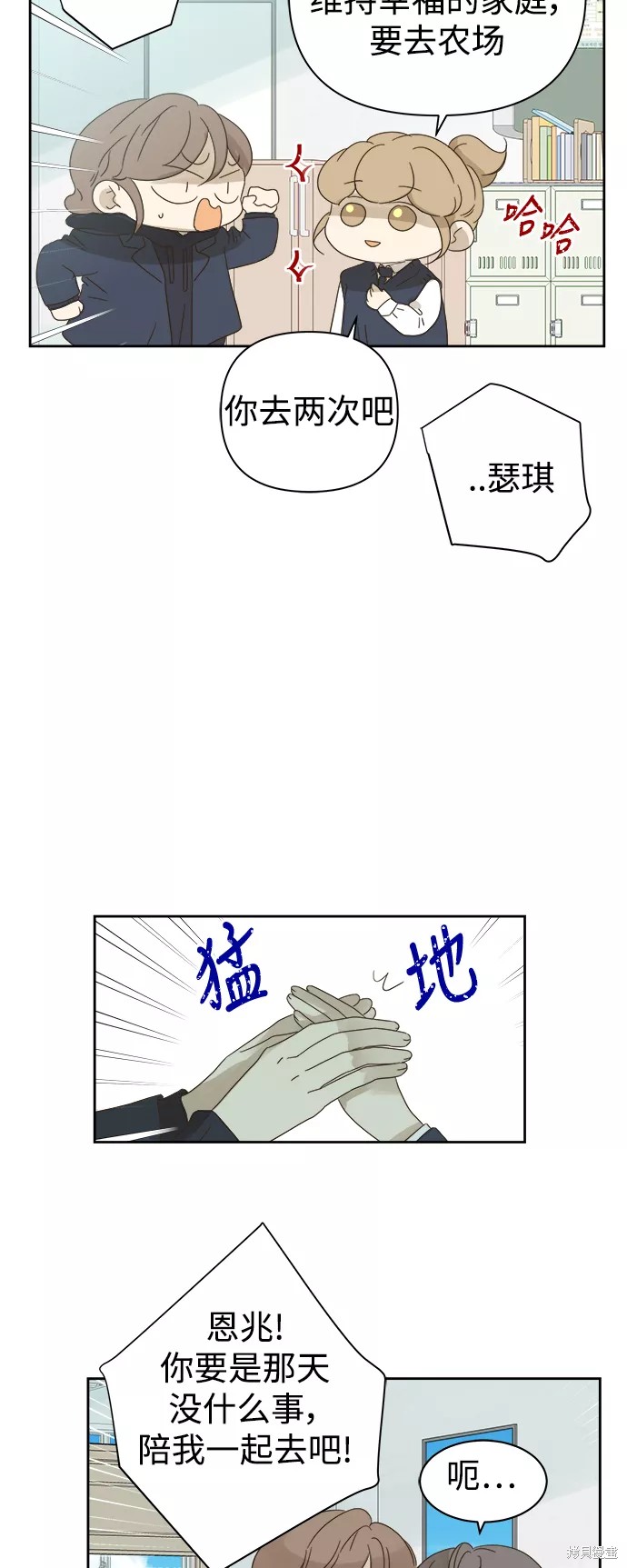 第68话11