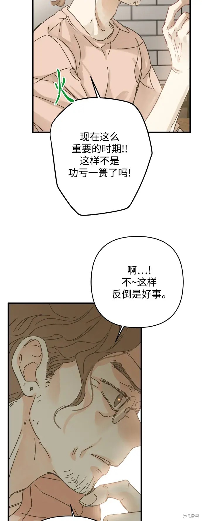 第149话8