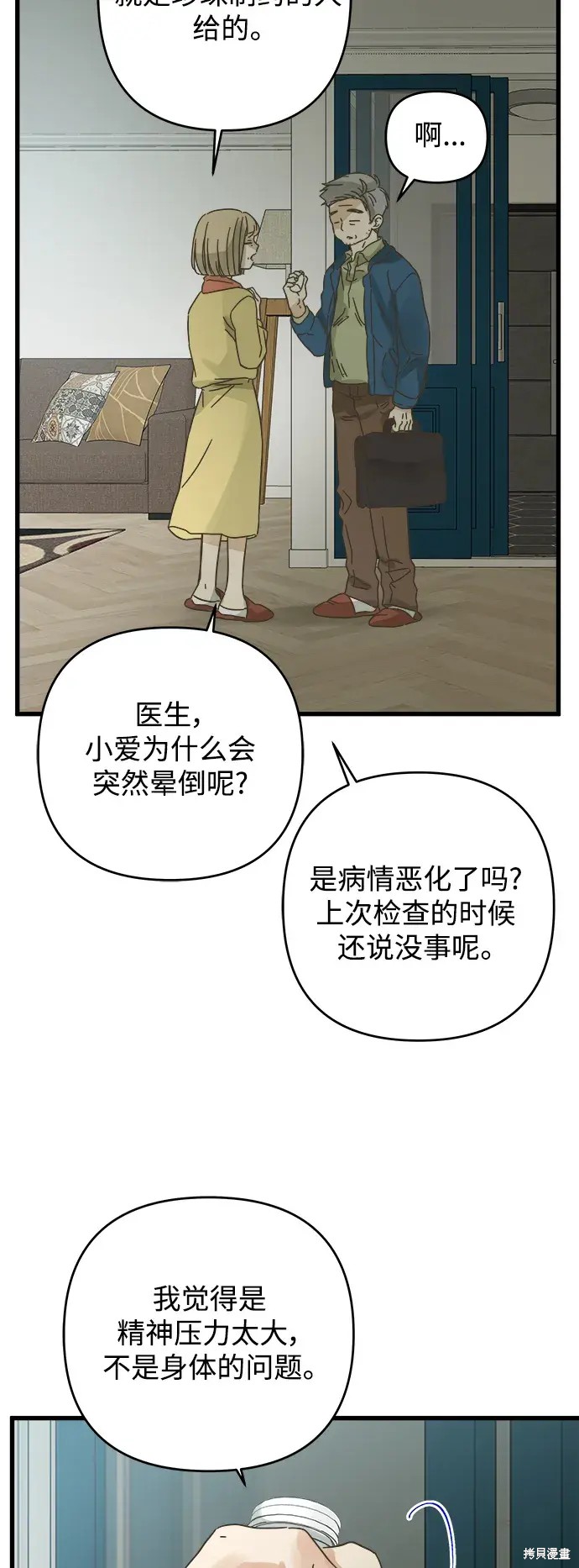 第148话7