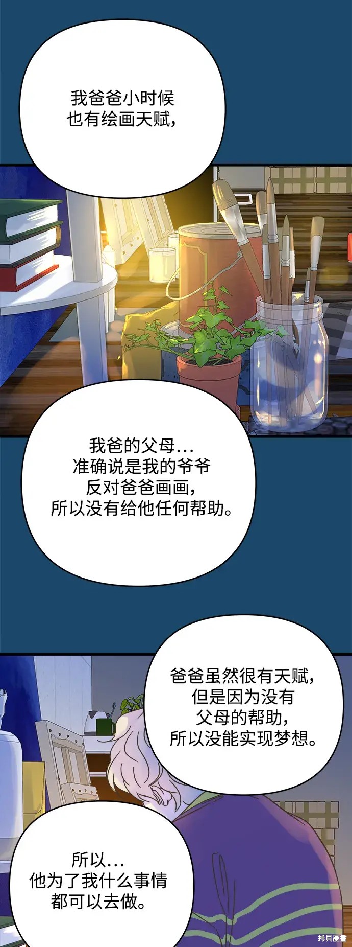 第159话36