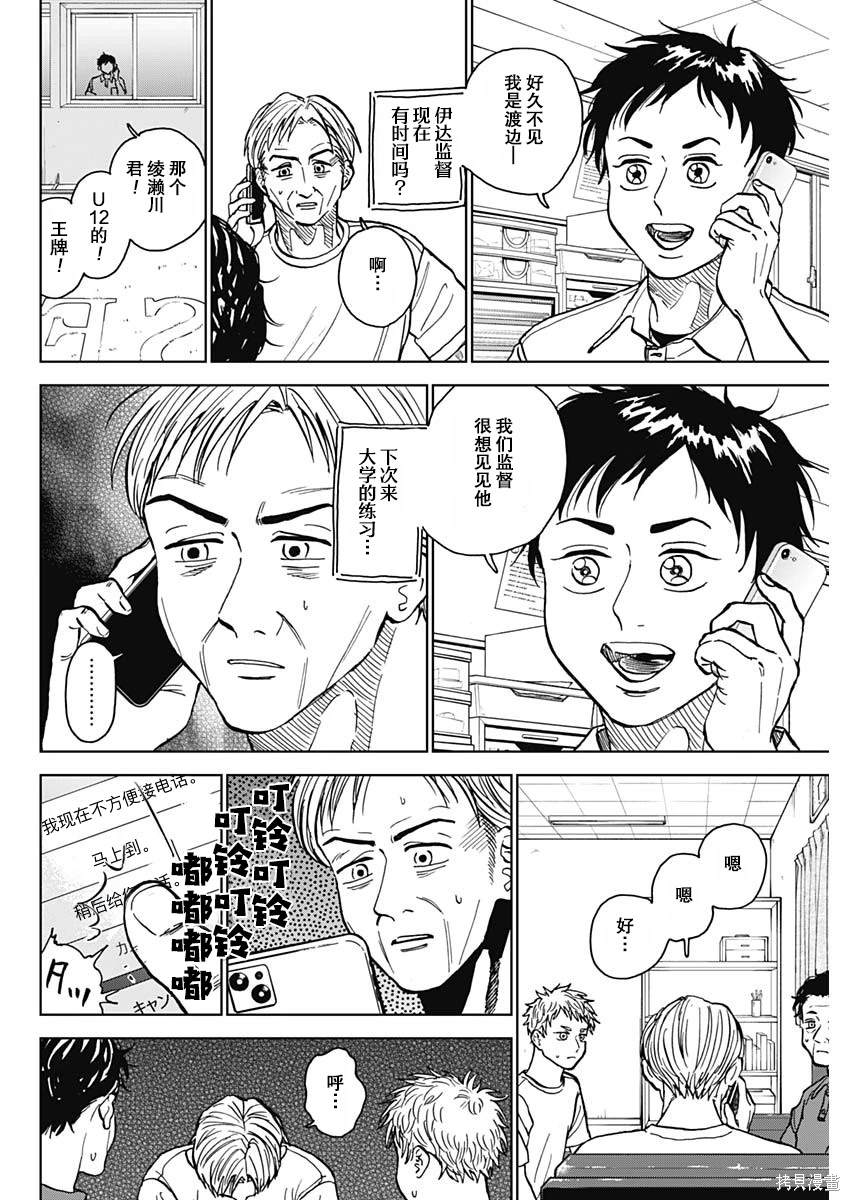 第54话3