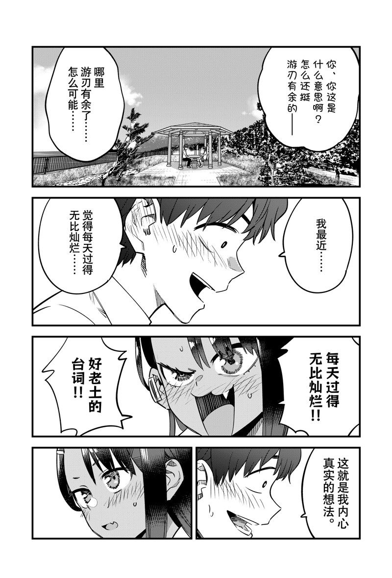 第144话4