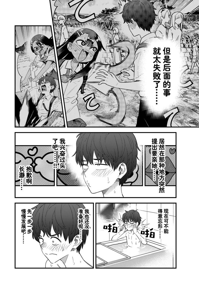 第145话3