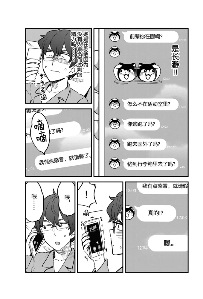 第57话2