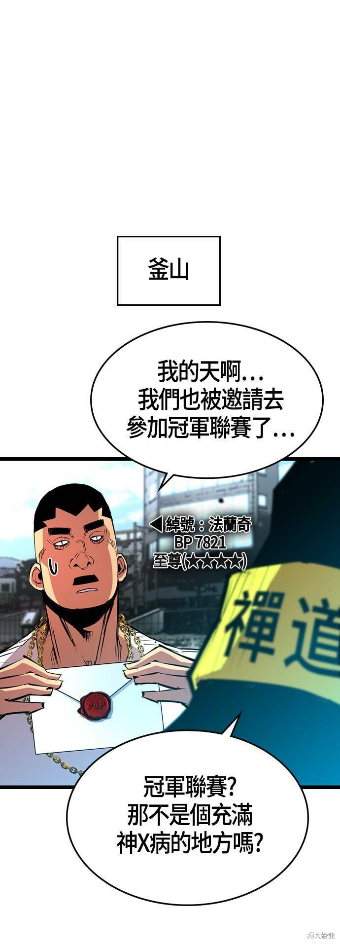 第104话54