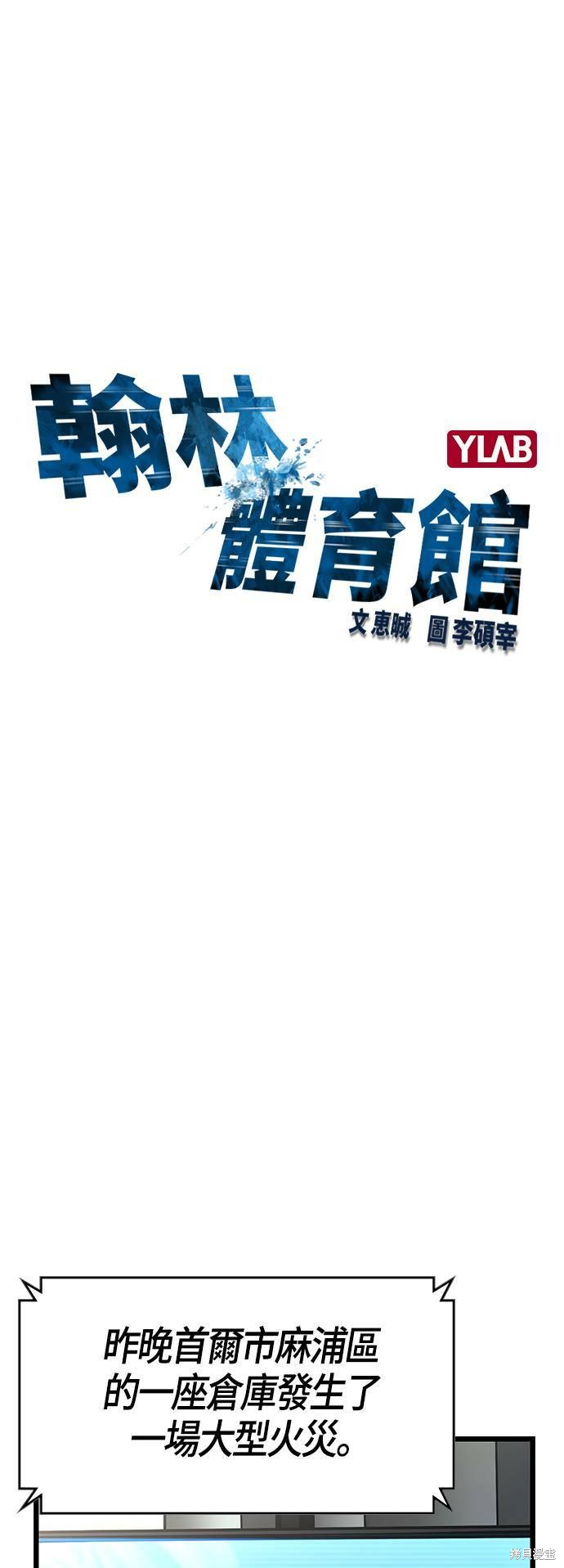 第81话4