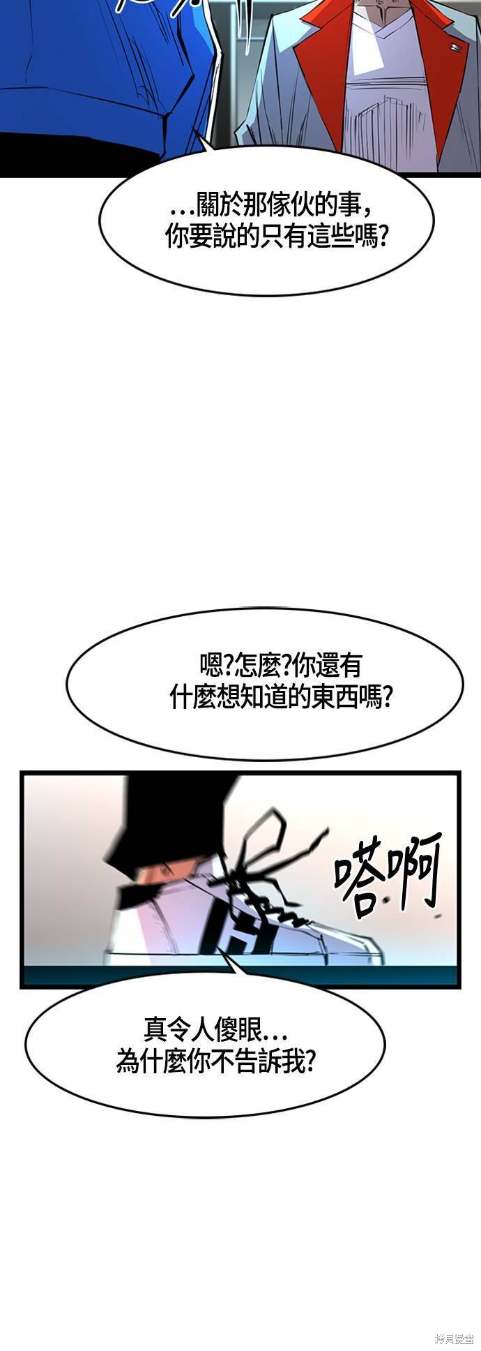 第49话4