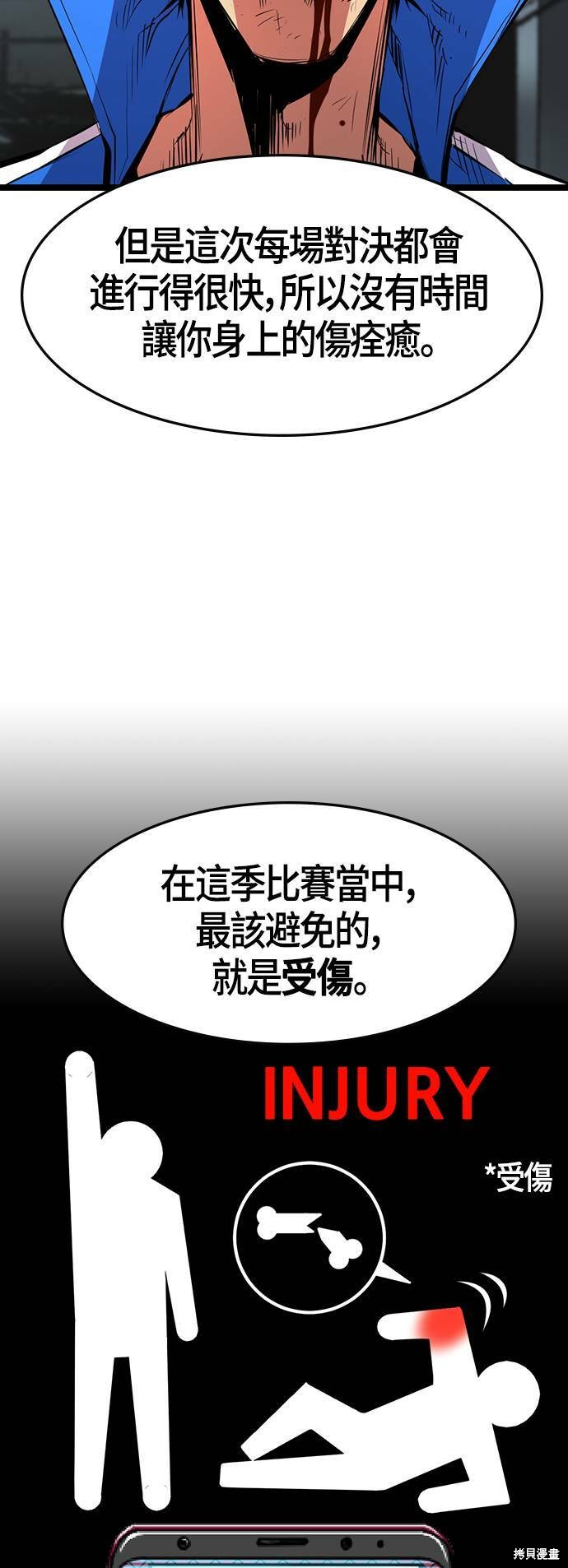 第83话21