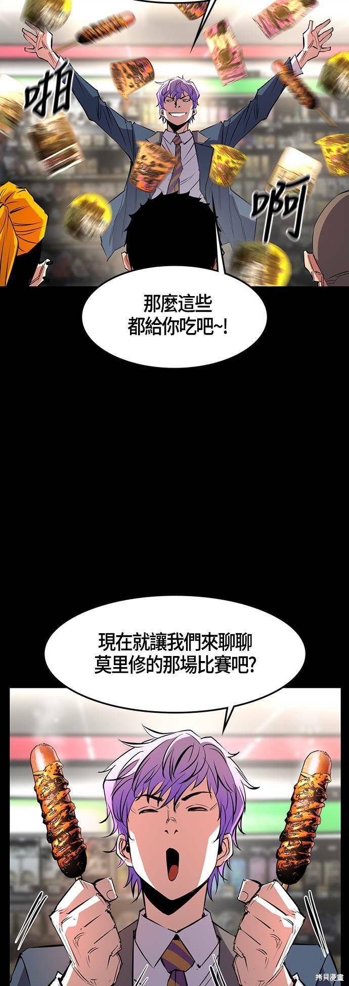 第43话57