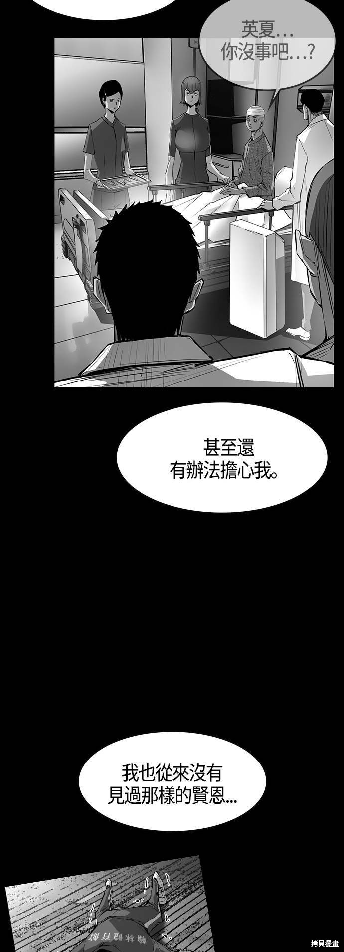 第40话45