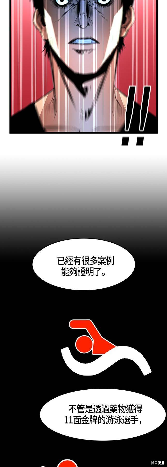 第47话43