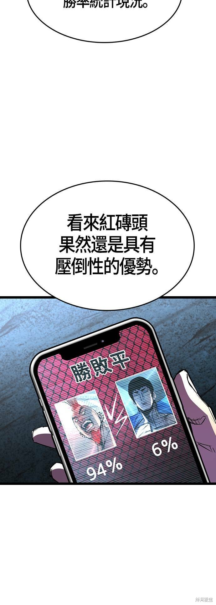 第99话4