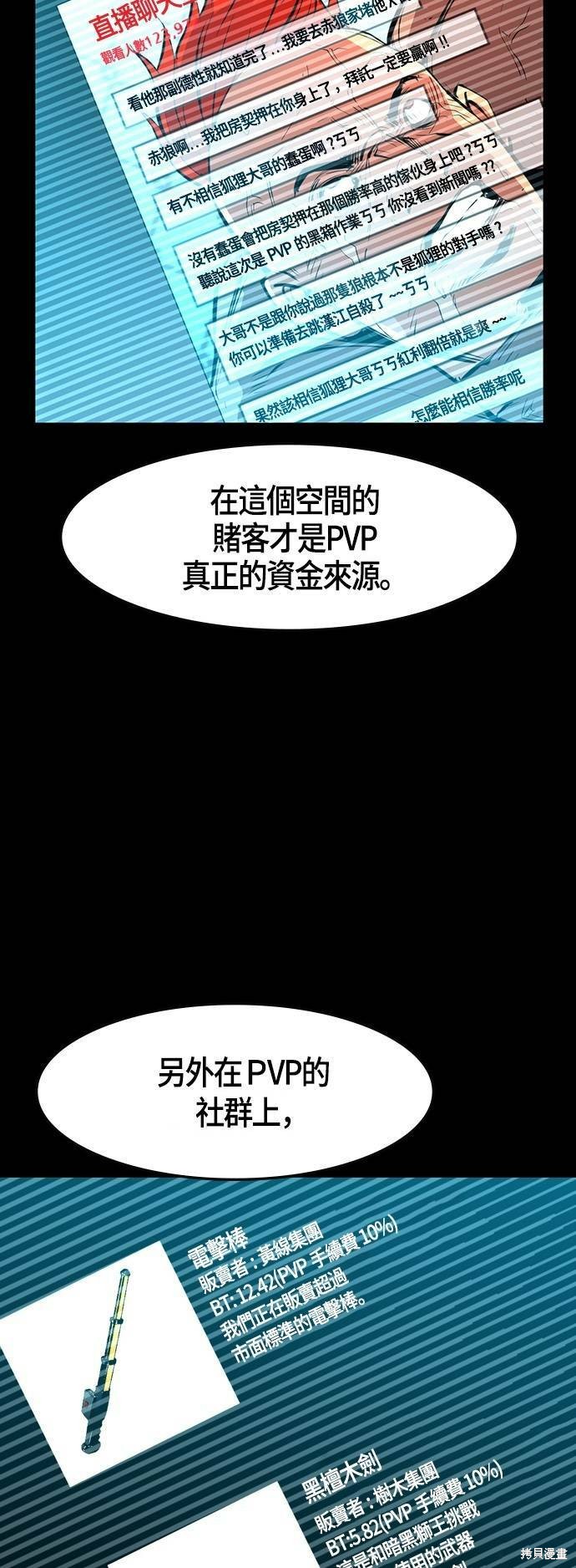 第44话43