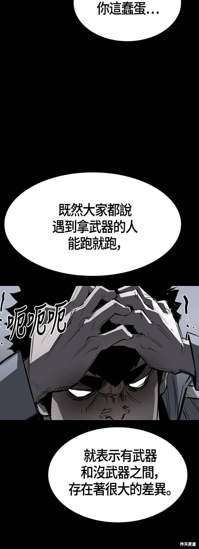 第95话4