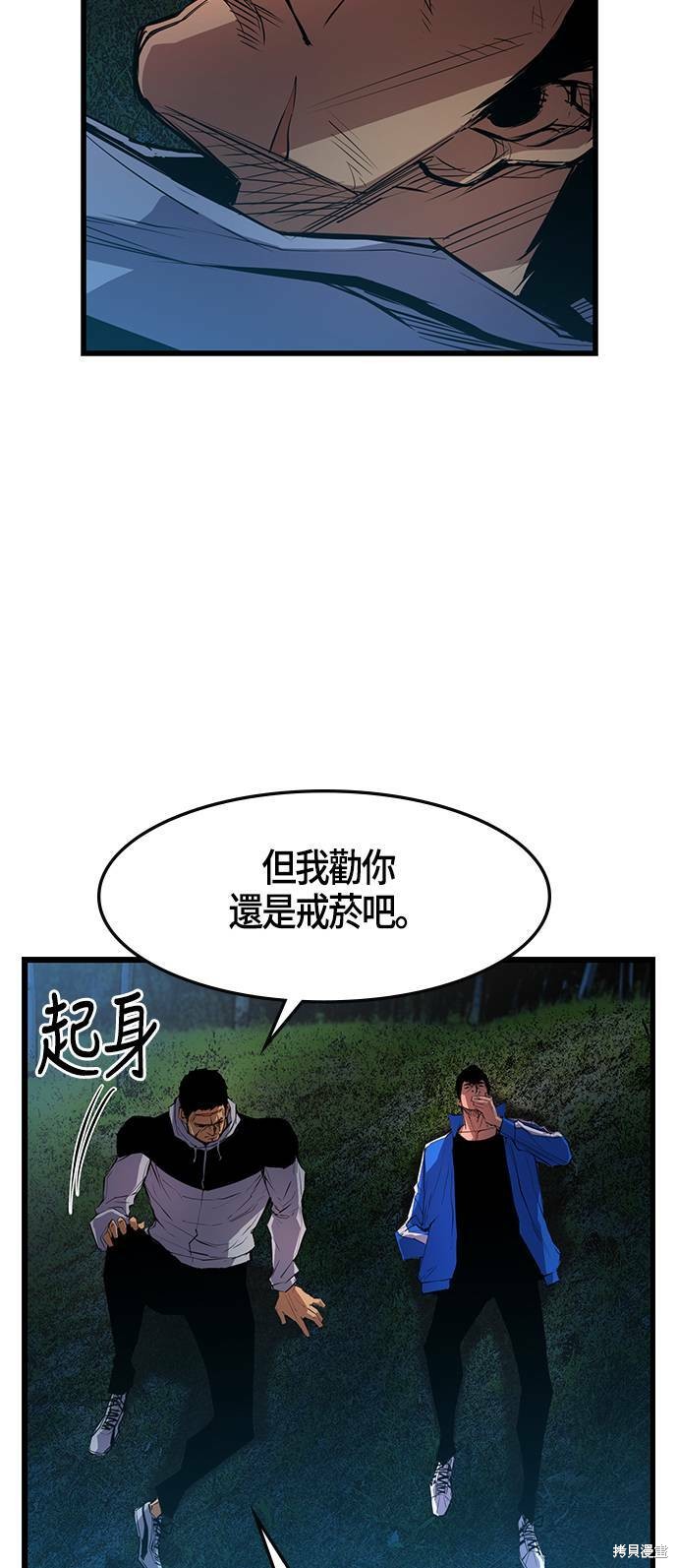 第29话54