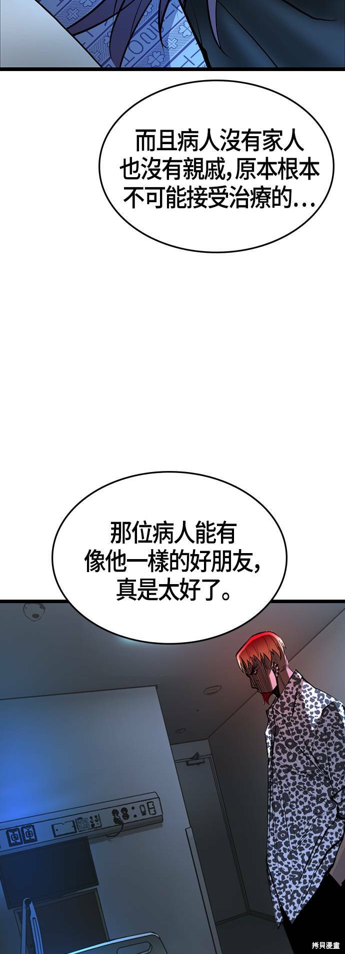 第97话59