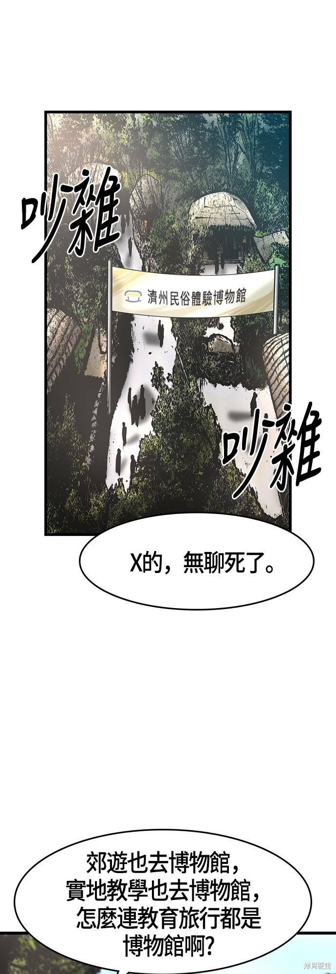 第53话6