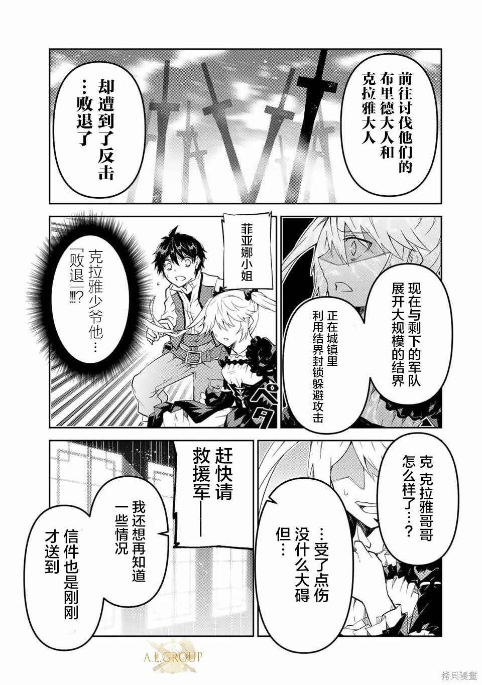 第46话8