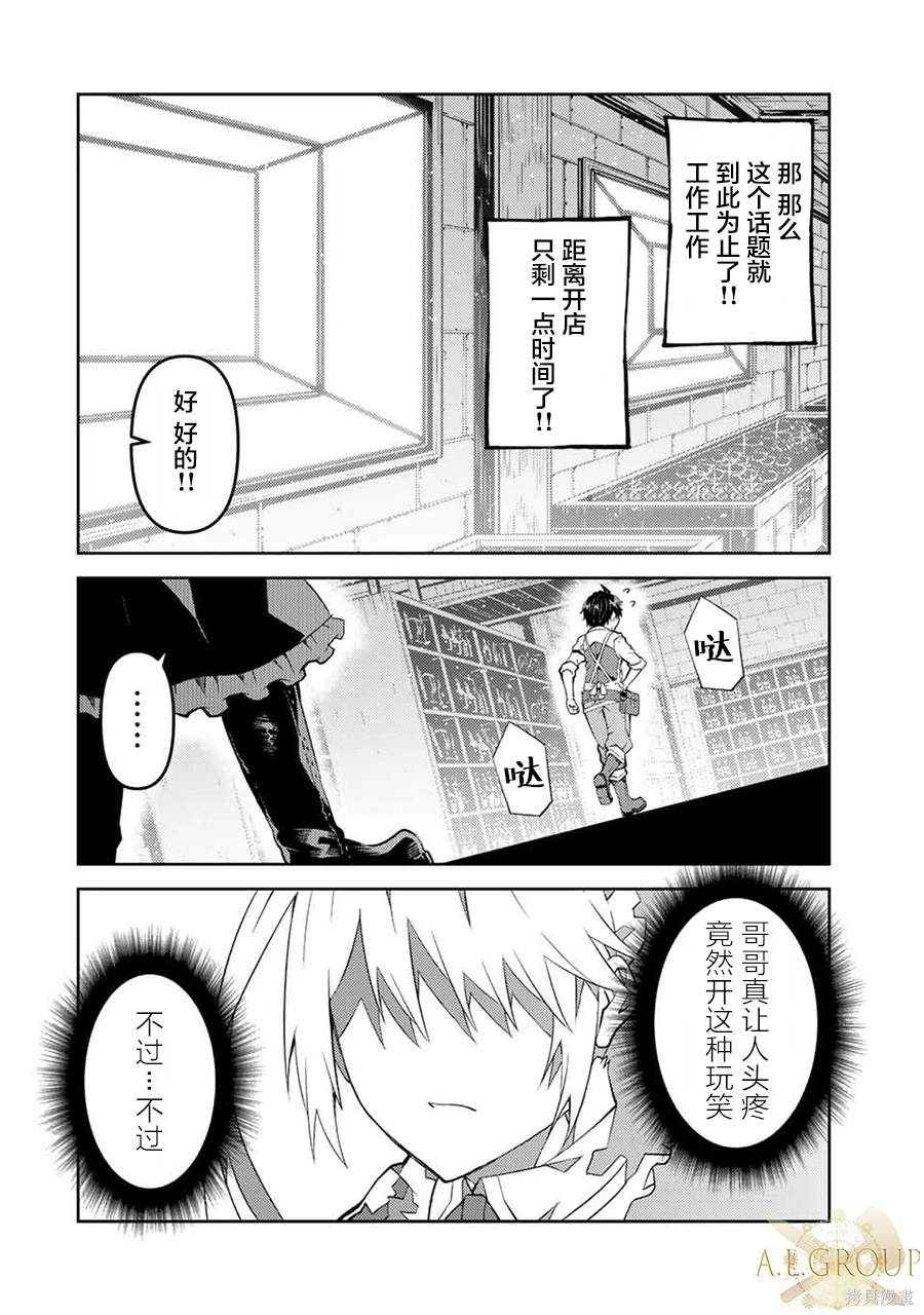 第75话9