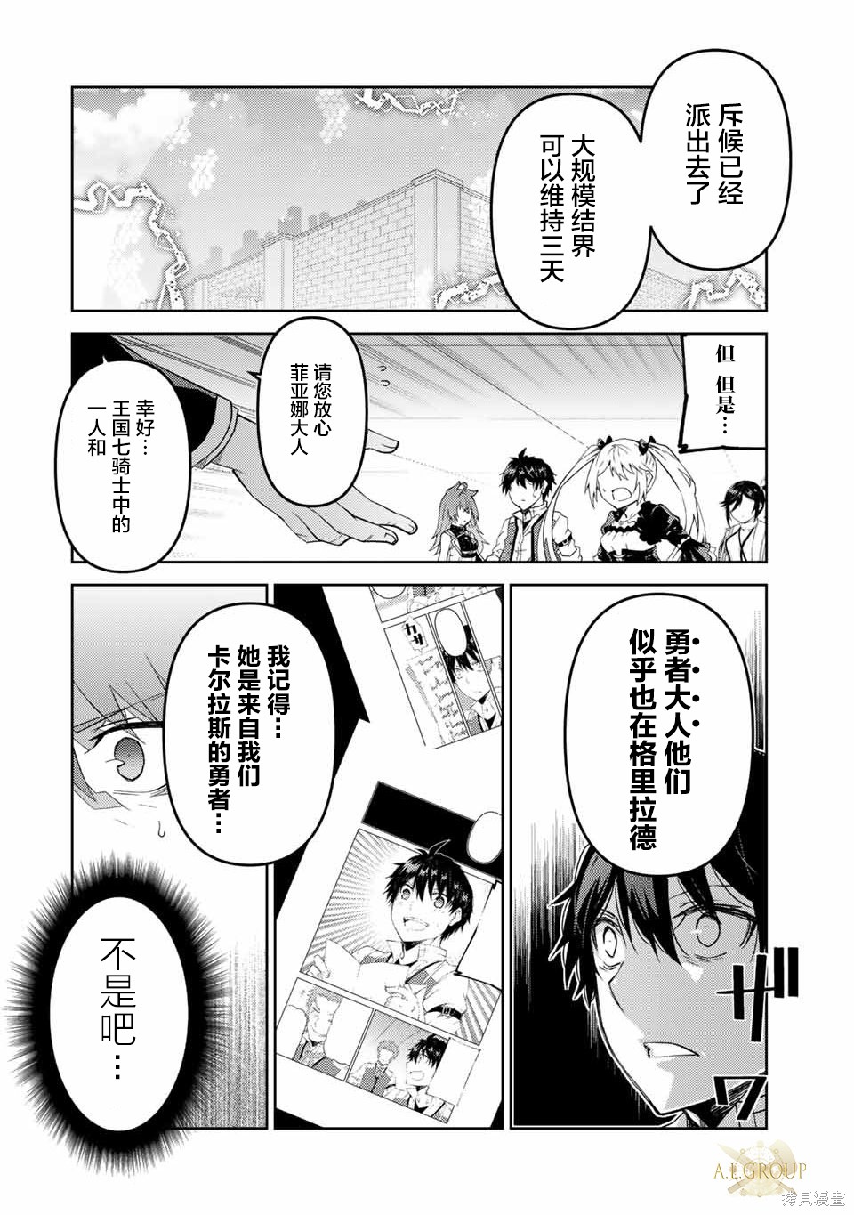 第46话9