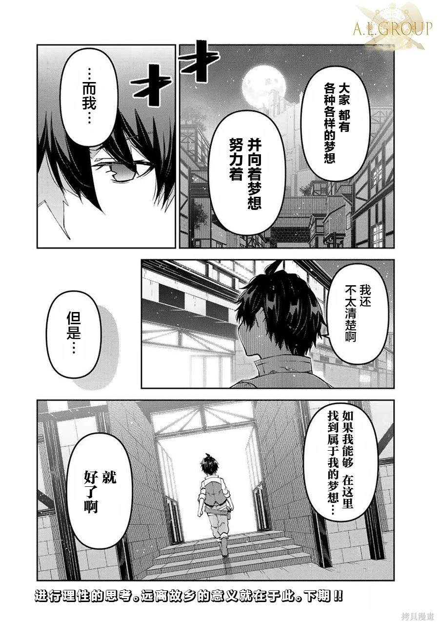 第76话9