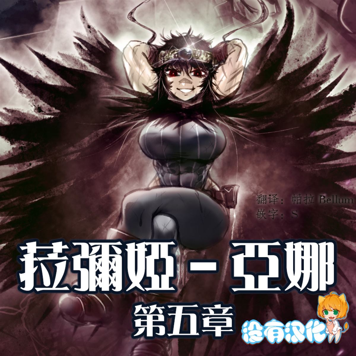 第5话0