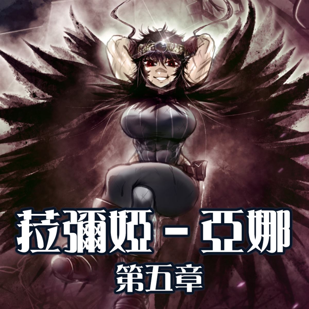 第5话1