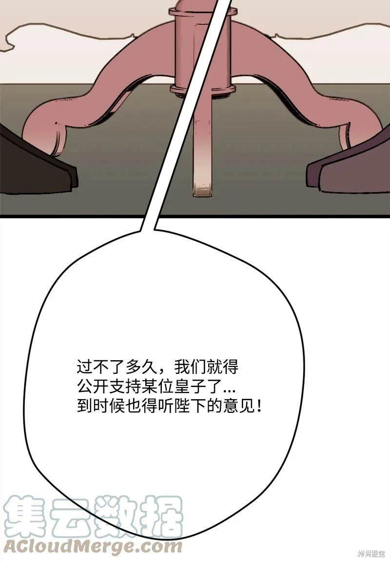 第94话31