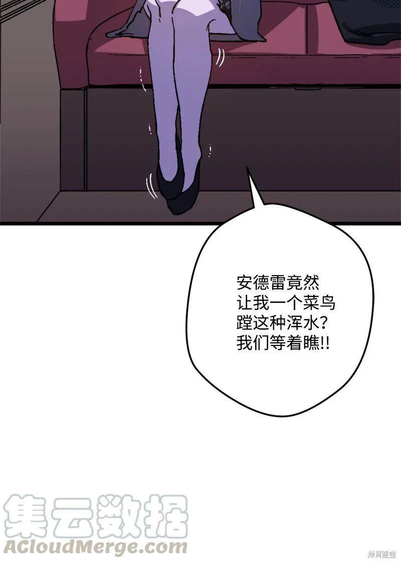 第54话11