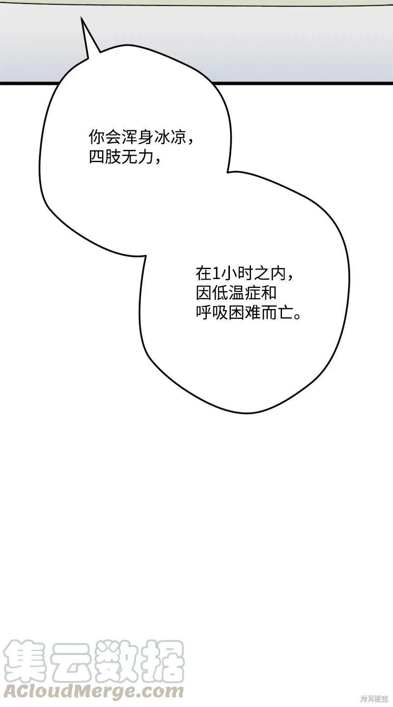 第54话53