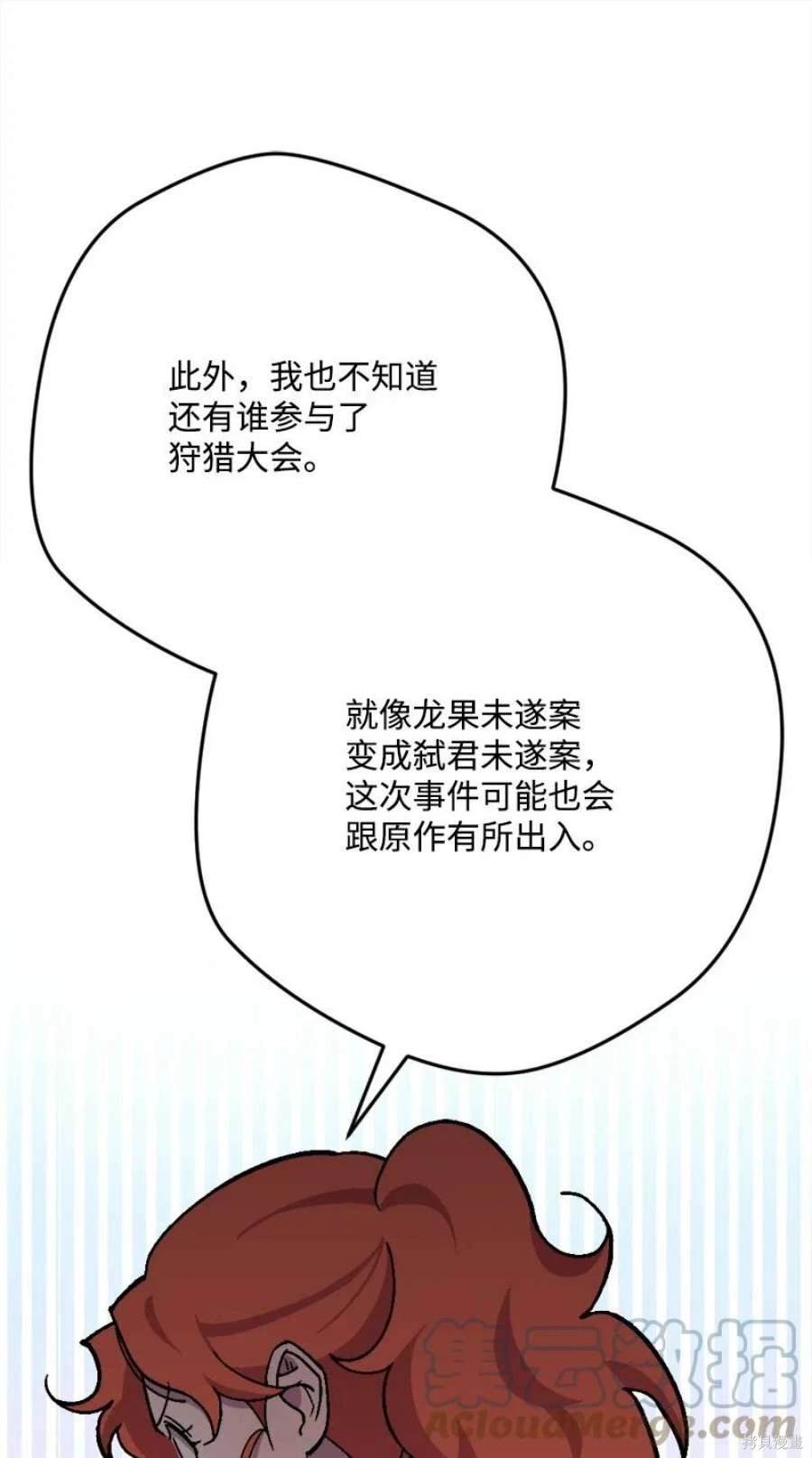 第103话50