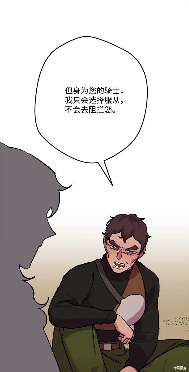 第59话82