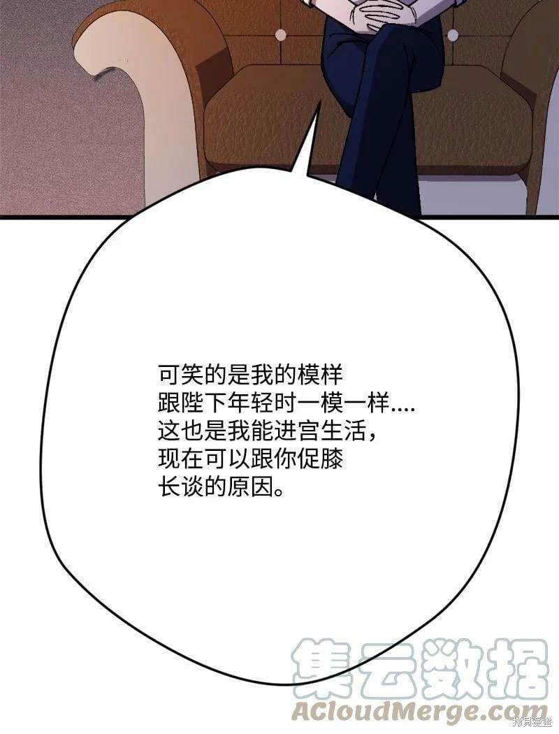 第99话50