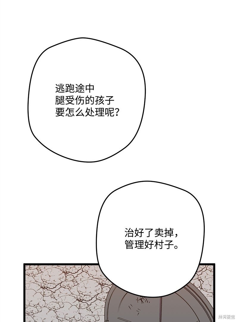 第117话42