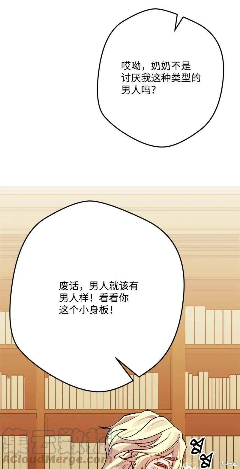 第91话35