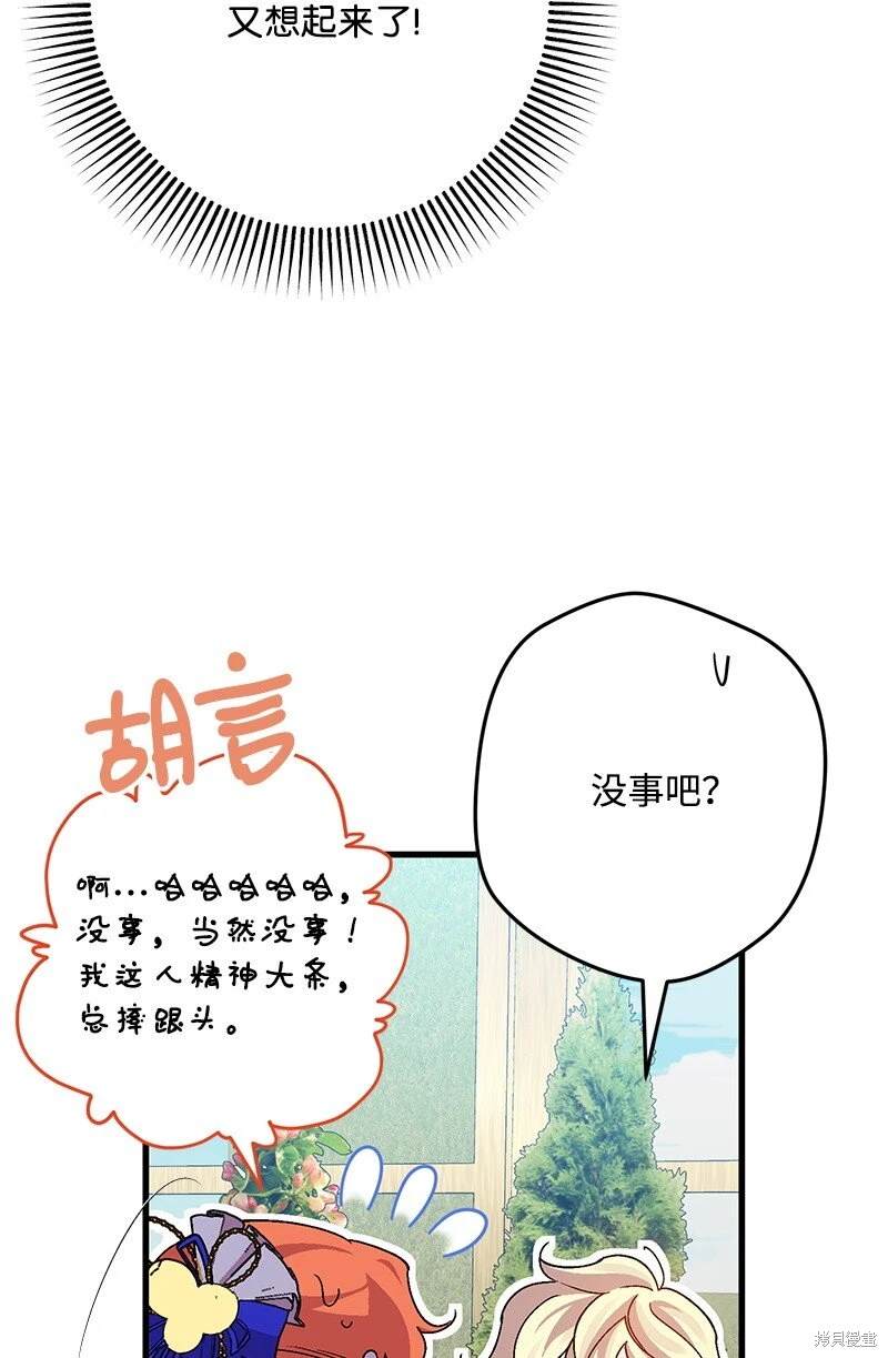 第111话51