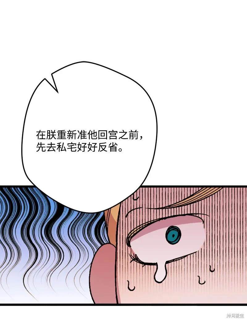 第76话72