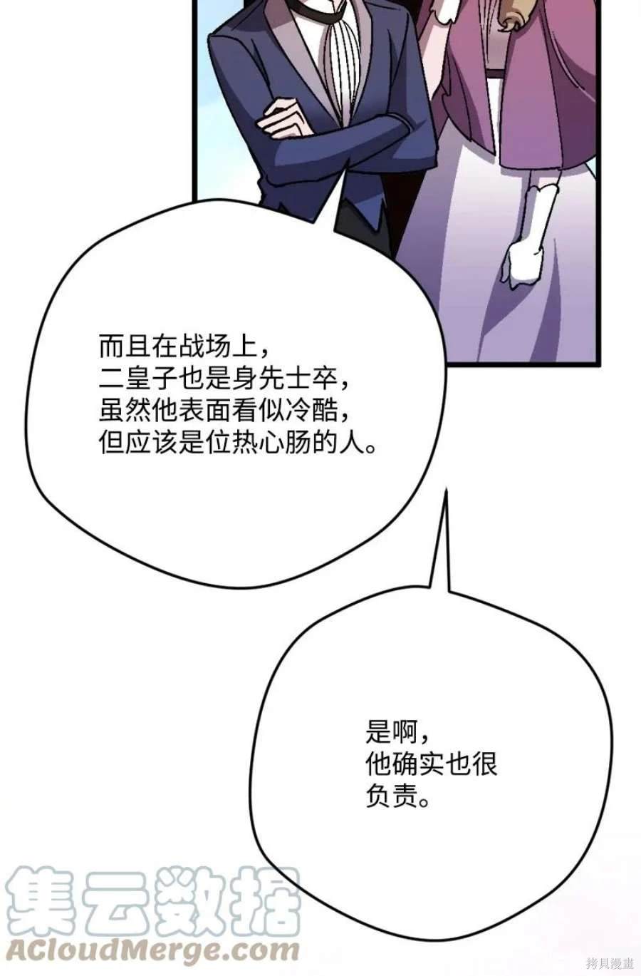 第103话23