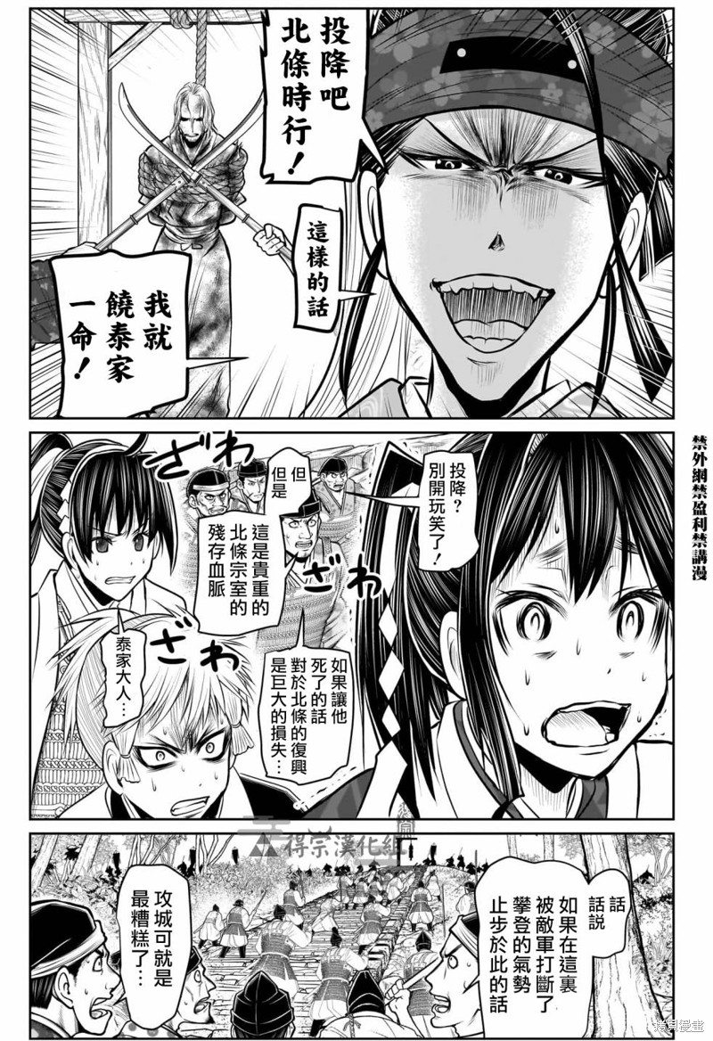 第125话12