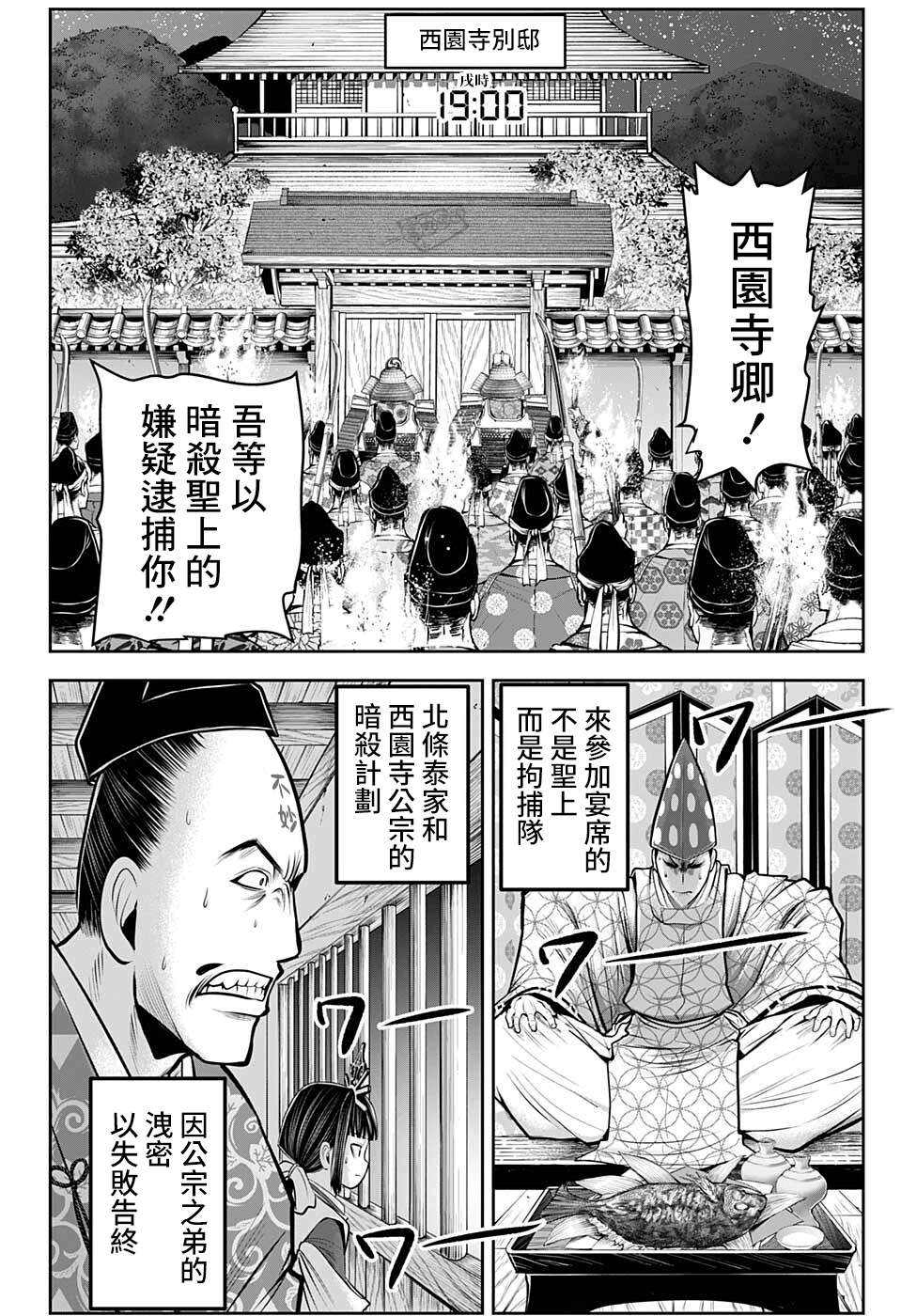 第58话5