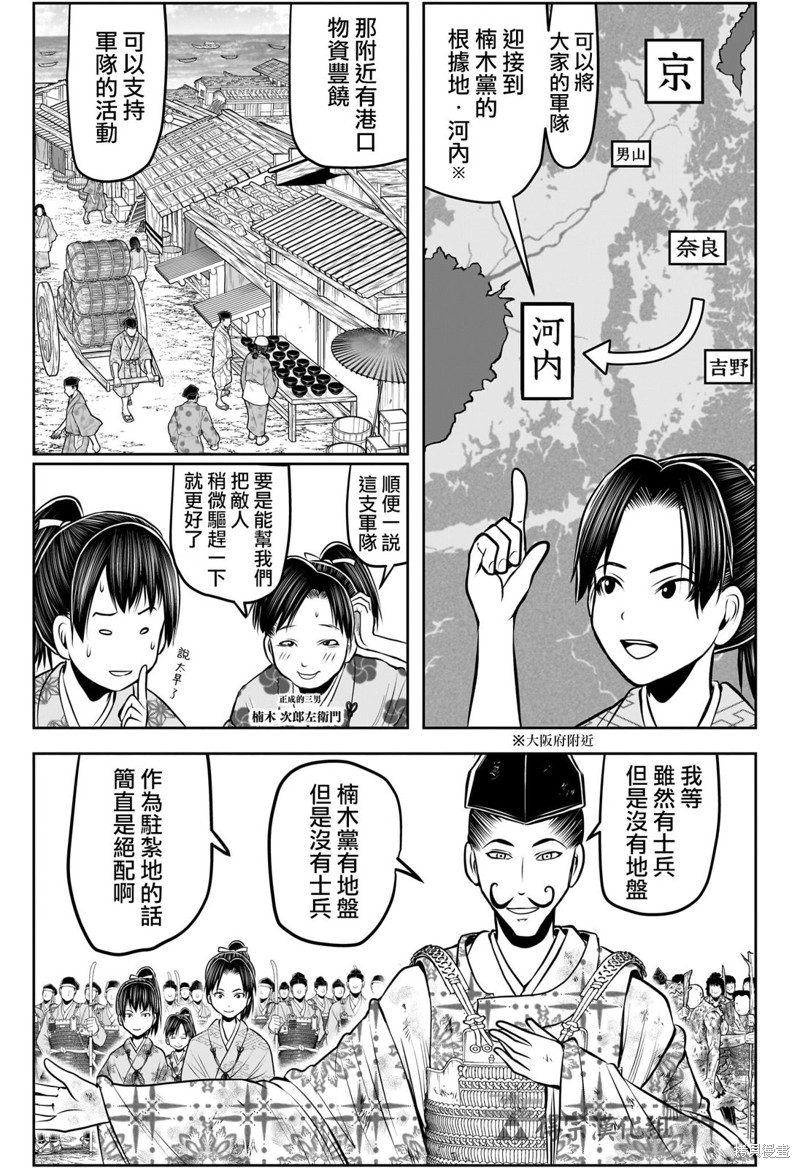 第153话6