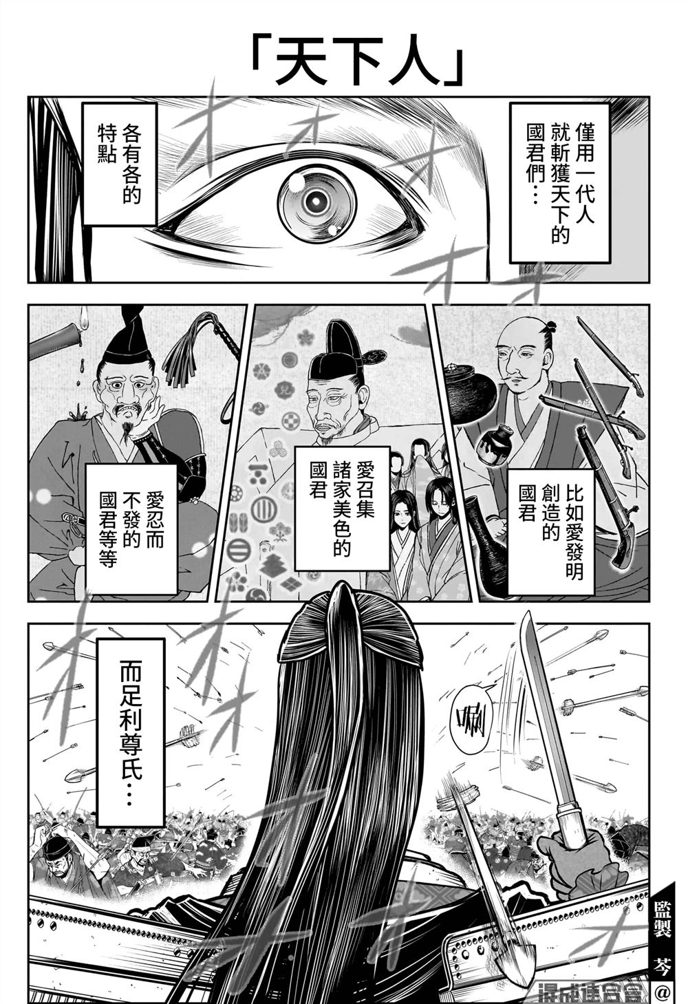 第105话14