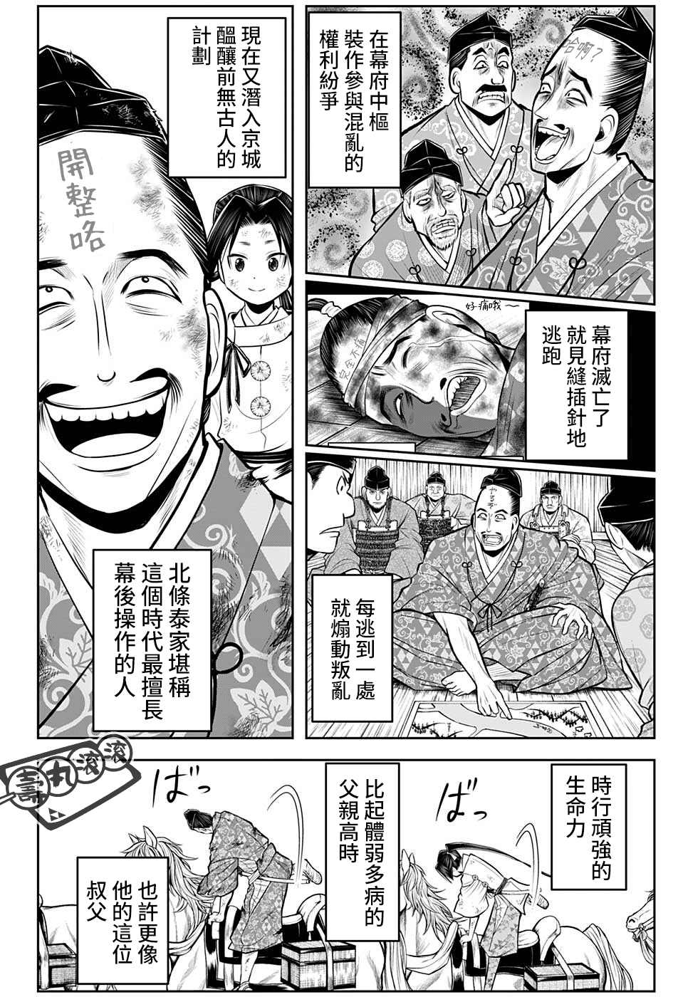 第49话17