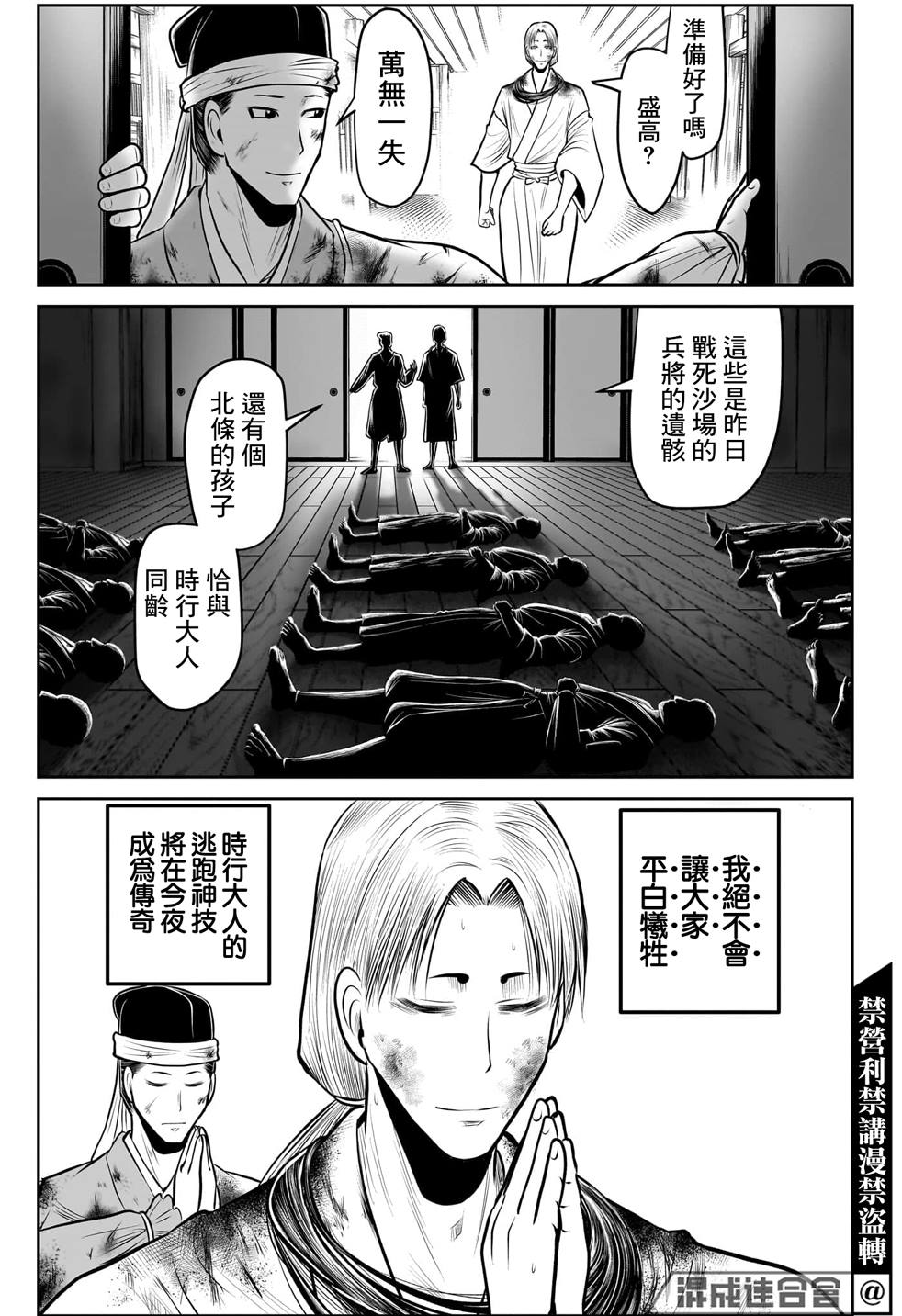 第110话2