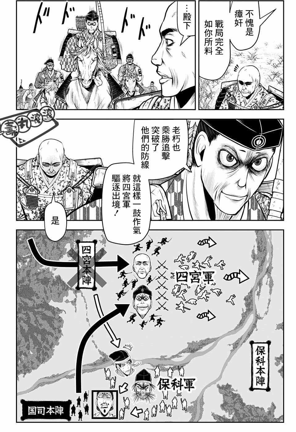 第43话9