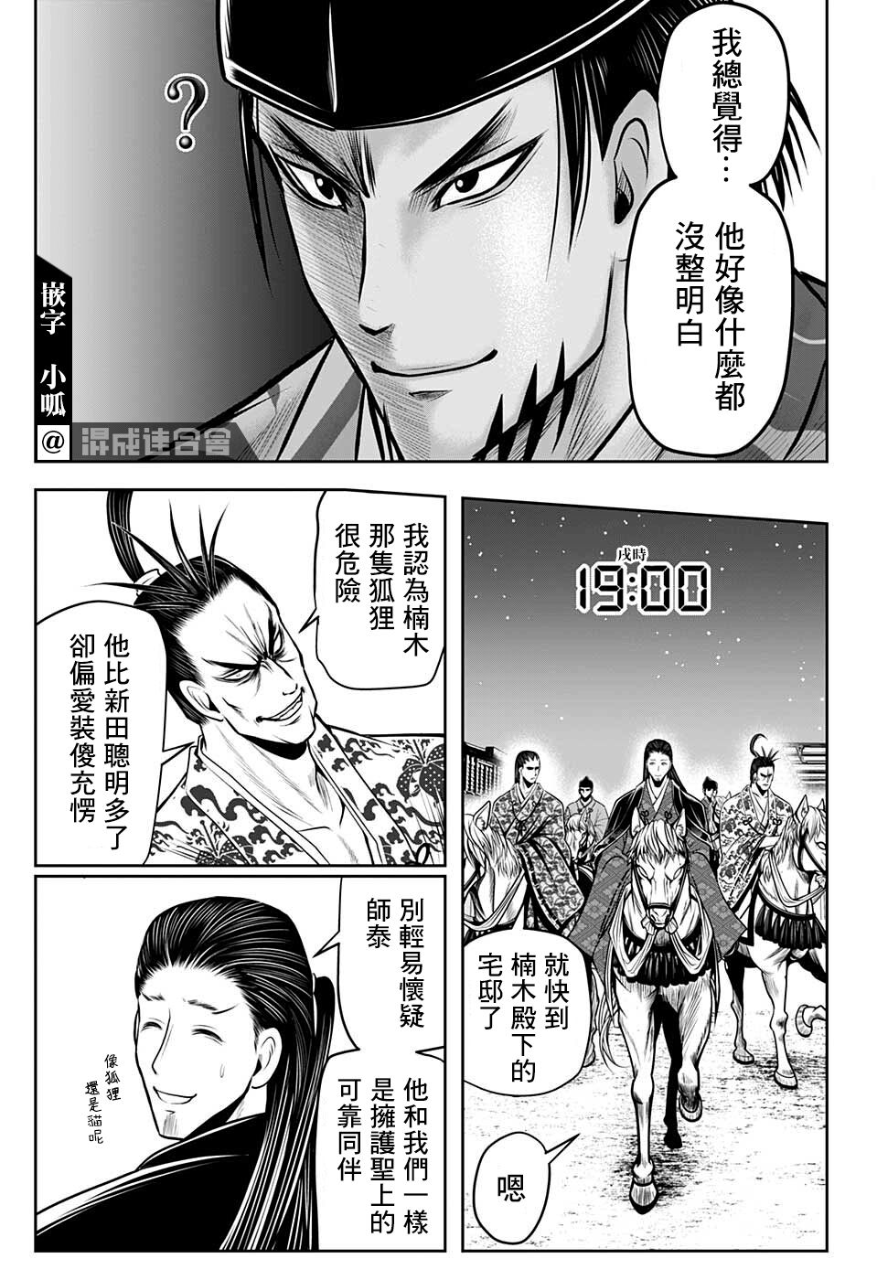 第56话14